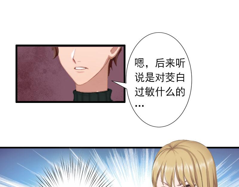 第28话 为了你受伤算什么?(1/2)-第28话