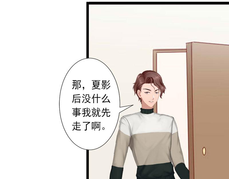 第28话 为了你受伤算什么?(1/2)-第28话