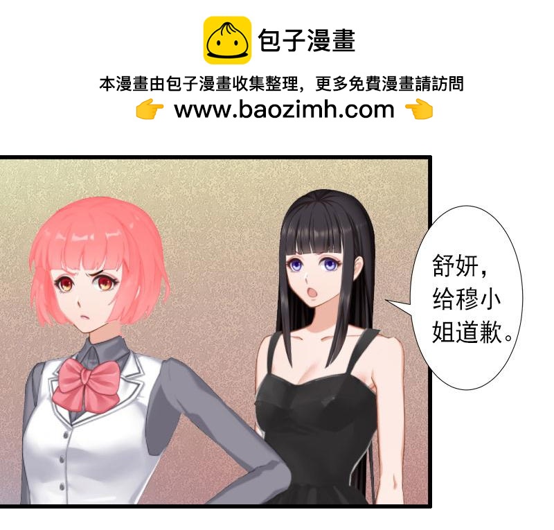 第30话 强势维护-第30话