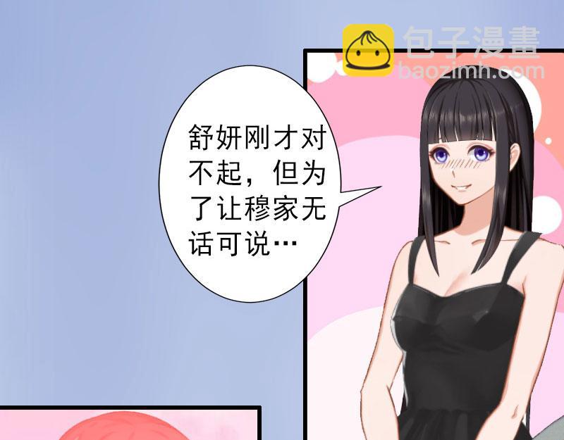 第30话 强势维护-第30话