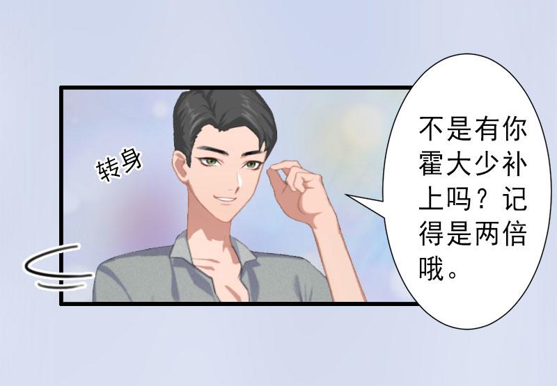 第30话 强势维护-第30话