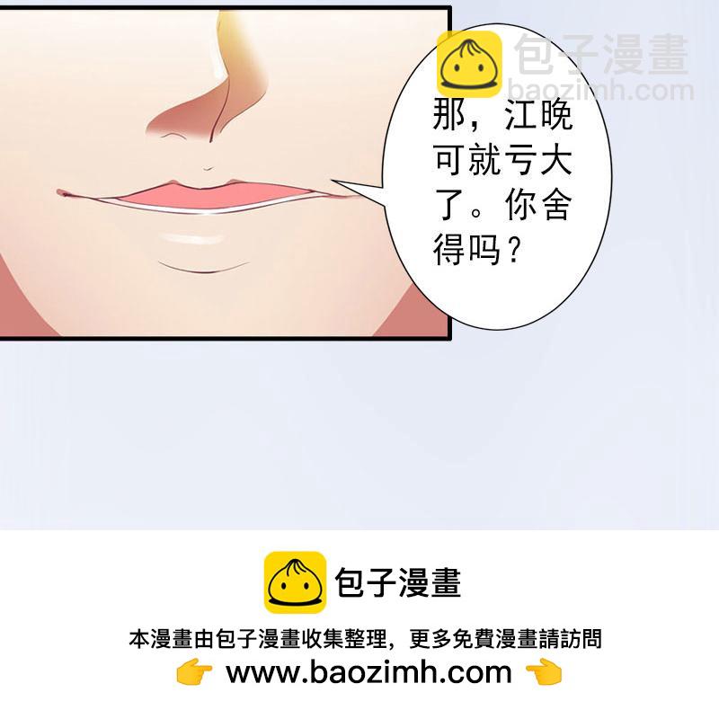 第30话 强势维护-第30话