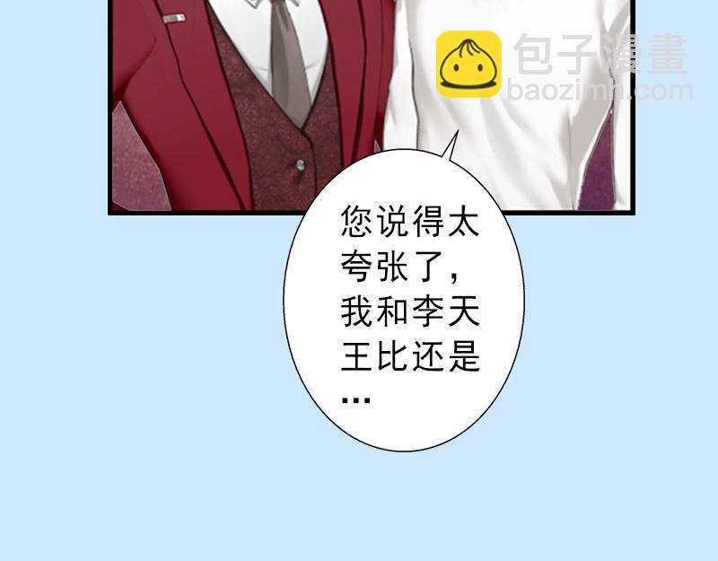 第32话 女装大佬(1/2)-第32话