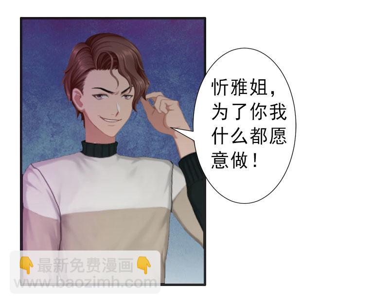 第32话 女装大佬(1/2)-第32话