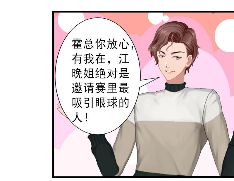 第32话 女装大佬(1/2)-第32话