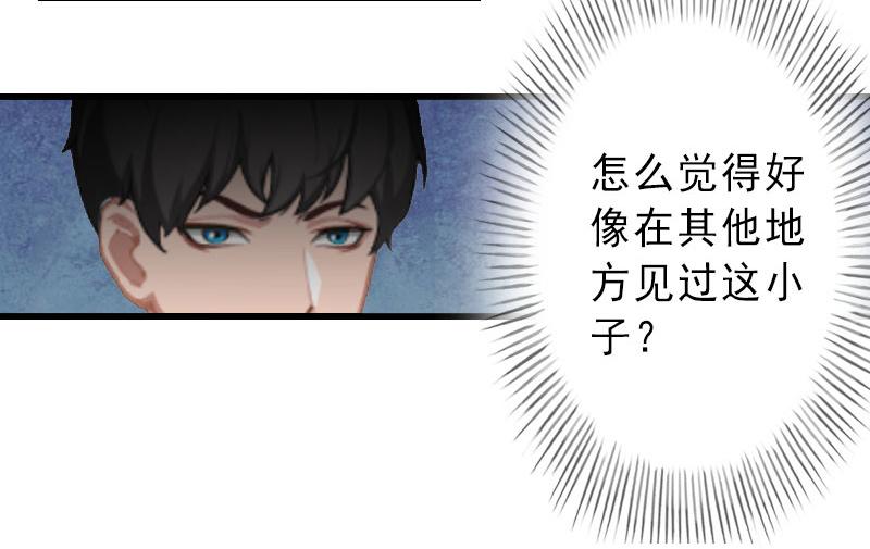 第32话 女装大佬(1/2)-第32话