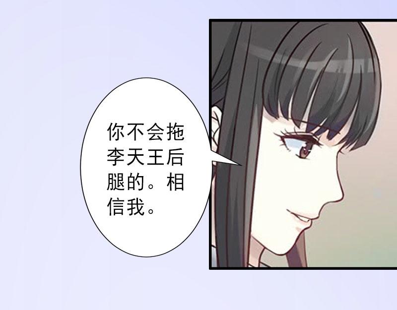 第34话 李天王的狂热粉丝(1/2)-第34话