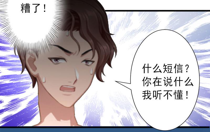 第36话 证据确凿(1/2)-第36话