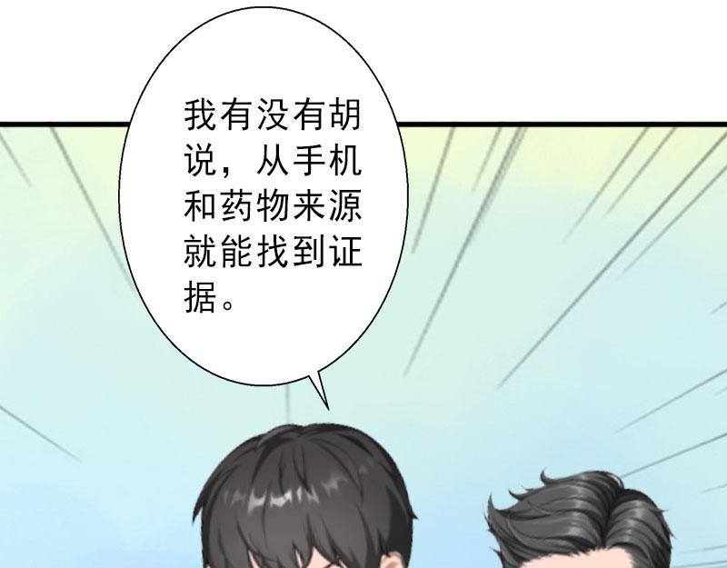 第36话 证据确凿(1/2)-第36话