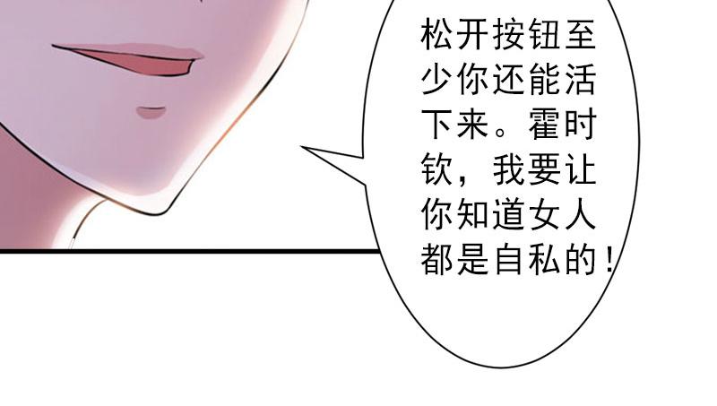 第38话 尘埃落定(1/2)-第38话