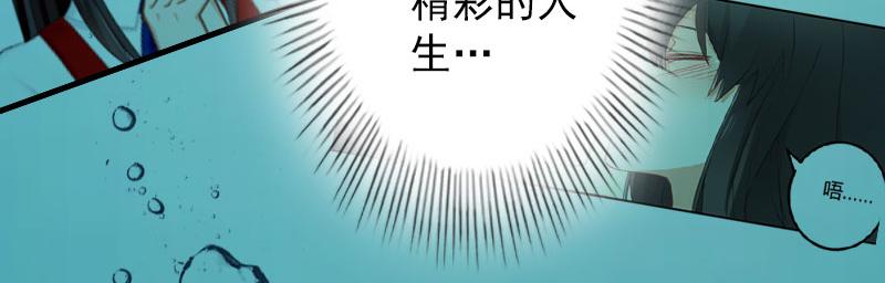 完美替身：重生戀人寵上天 - 第38話 塵埃落定(1/2) - 7