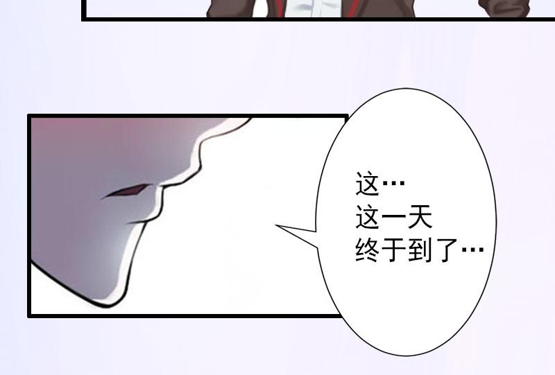 第38话 尘埃落定(1/2)-第38话