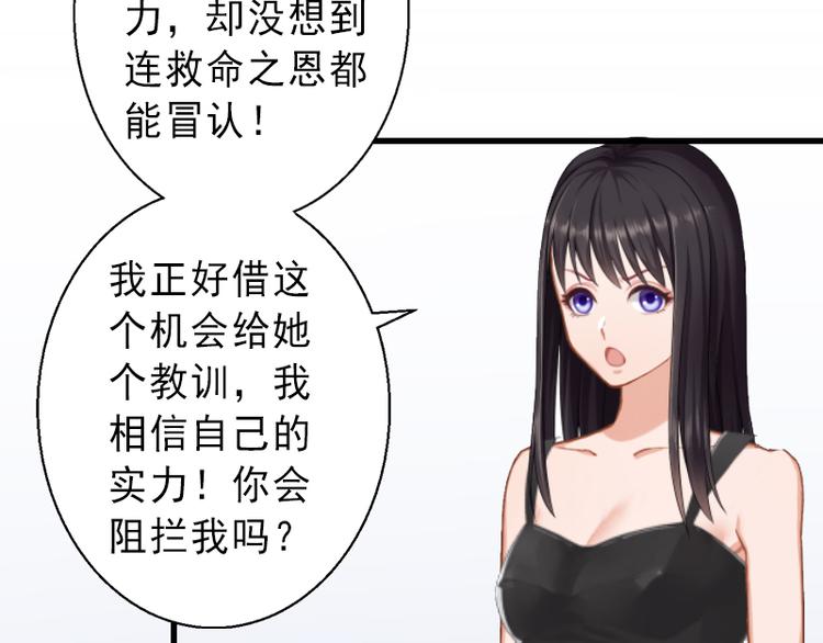 第6话 实力碾压(1/2)-第6话