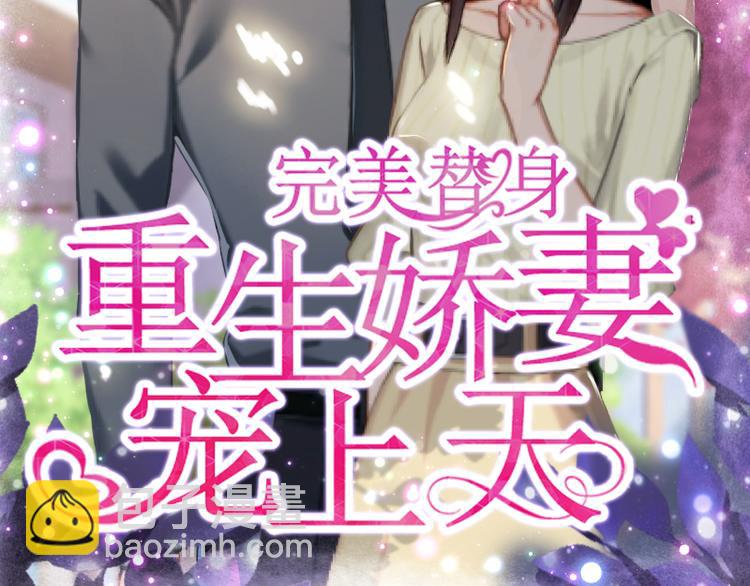 第8话 被顶替的救命之恩(1/2)-第8话