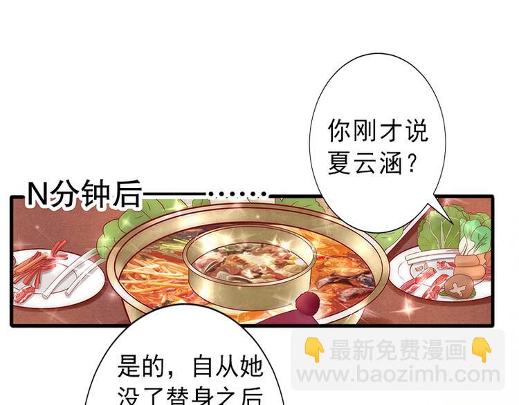 第8话 被顶替的救命之恩(1/2)-第8话