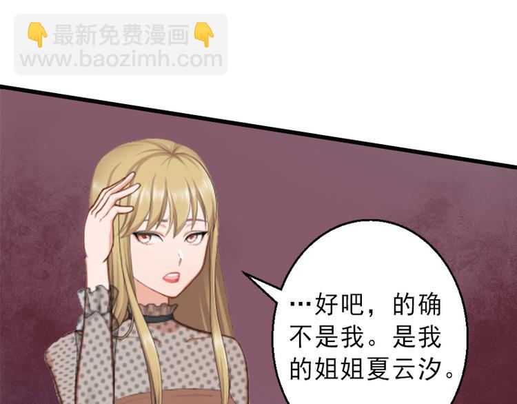 第8话 被顶替的救命之恩(1/2)-第8话