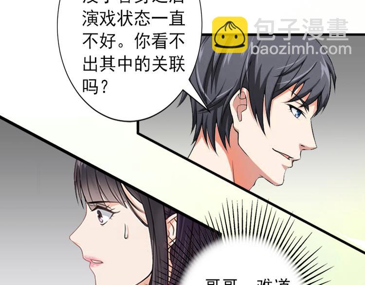 第8话 被顶替的救命之恩(1/2)-第8话