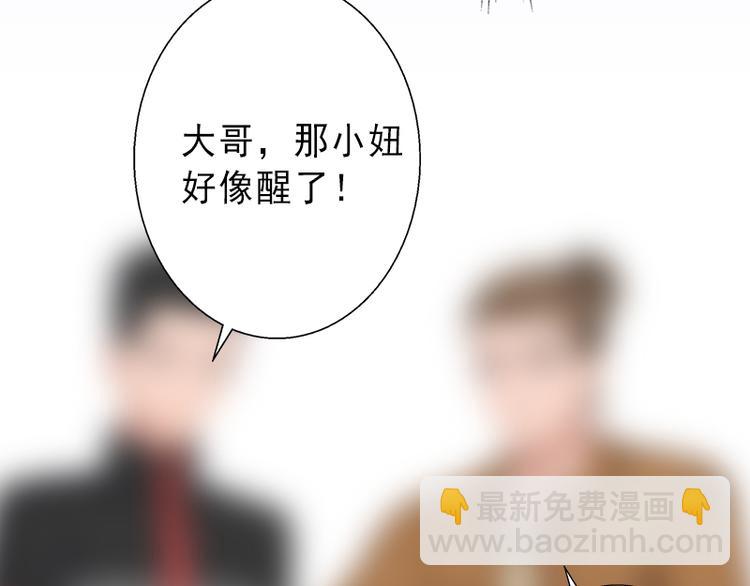 第8话 被顶替的救命之恩(1/2)-第8话