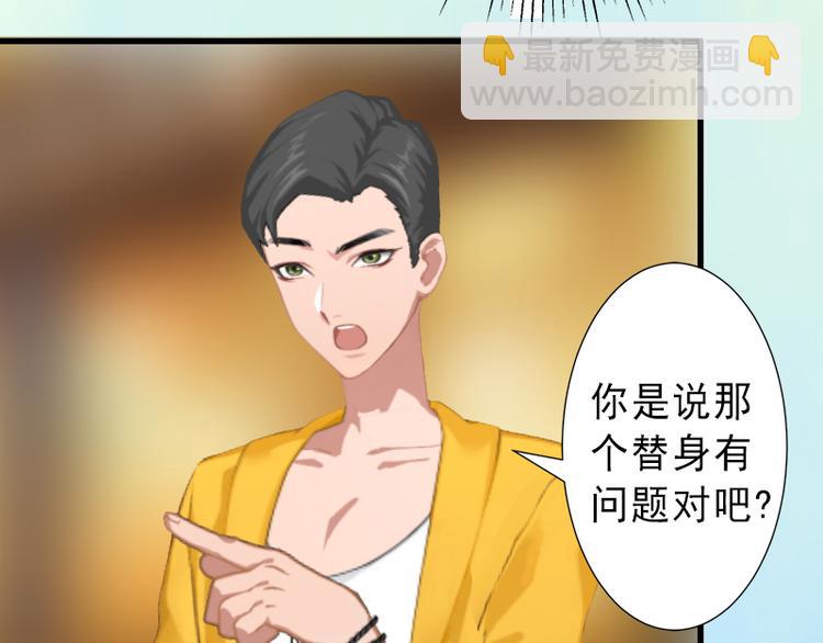 第8话 被顶替的救命之恩(1/2)-第8话