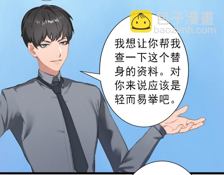 第8话 被顶替的救命之恩(1/2)-第8话