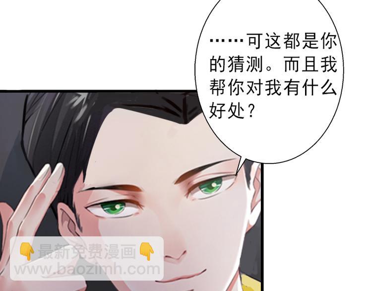 第8话 被顶替的救命之恩(1/2)-第8话