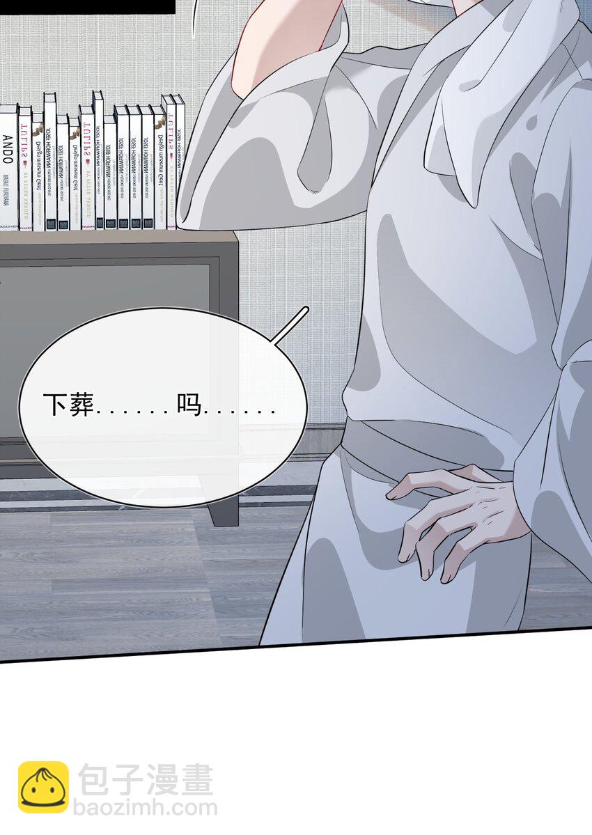 002 自己的葬礼(1/2)-第2话