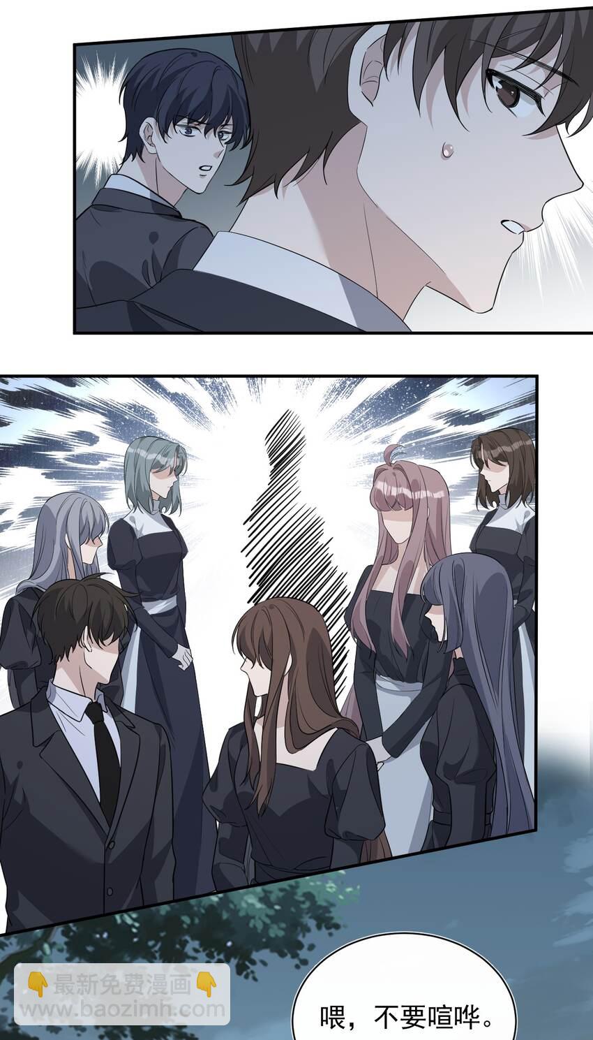 002 自己的葬礼(1/2)-第2话