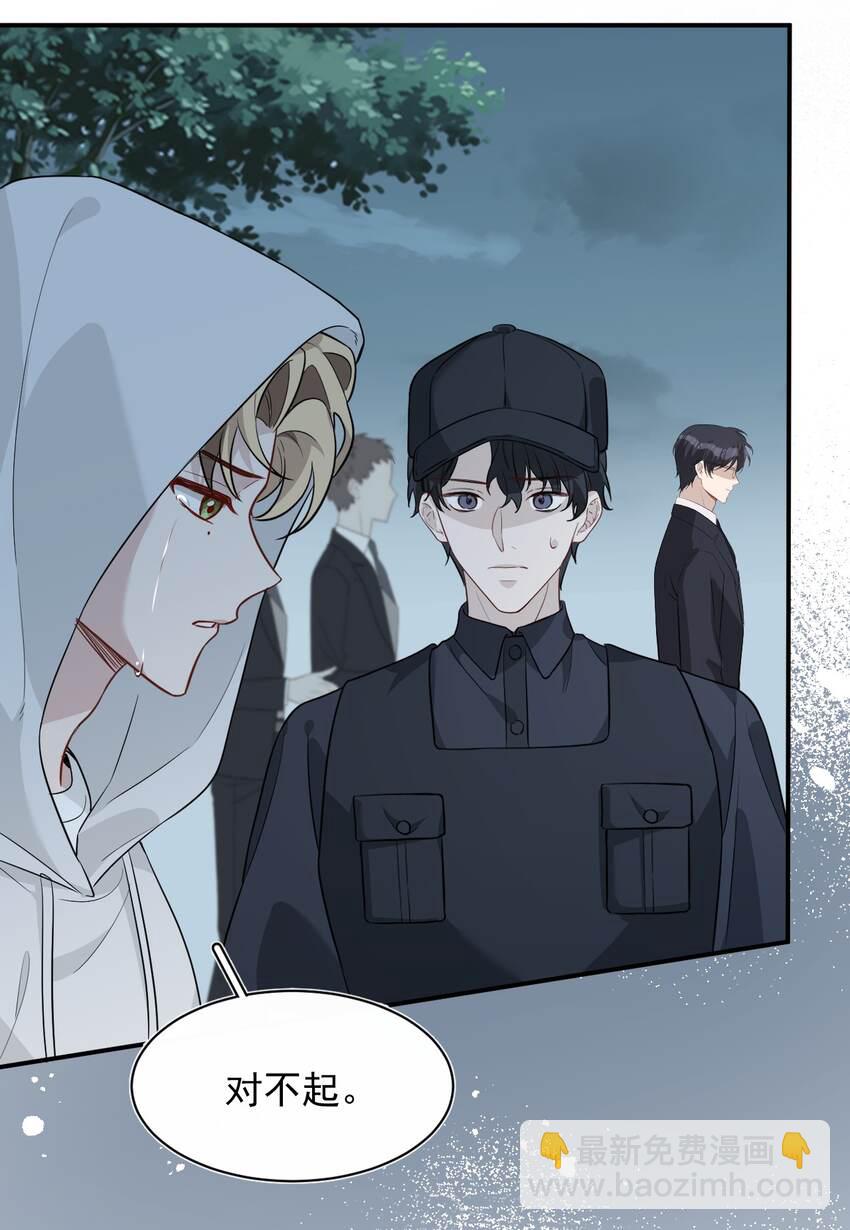 002 自己的葬礼(1/2)-第2话