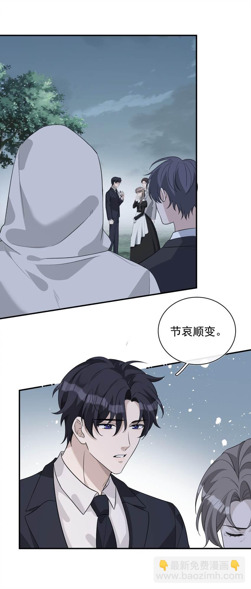 002 自己的葬礼(1/2)-第2话