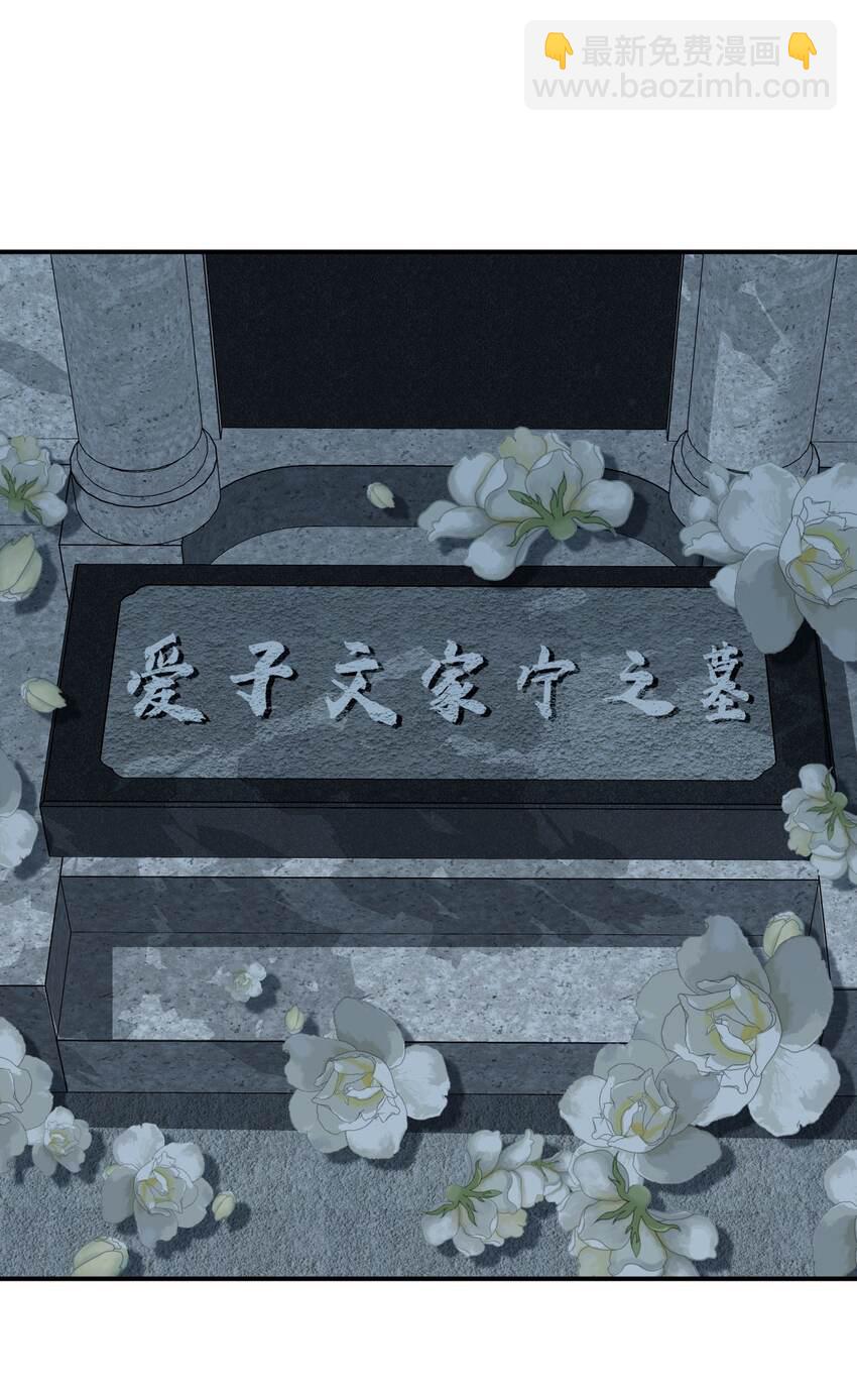 002 自己的葬礼(1/2)-第2话