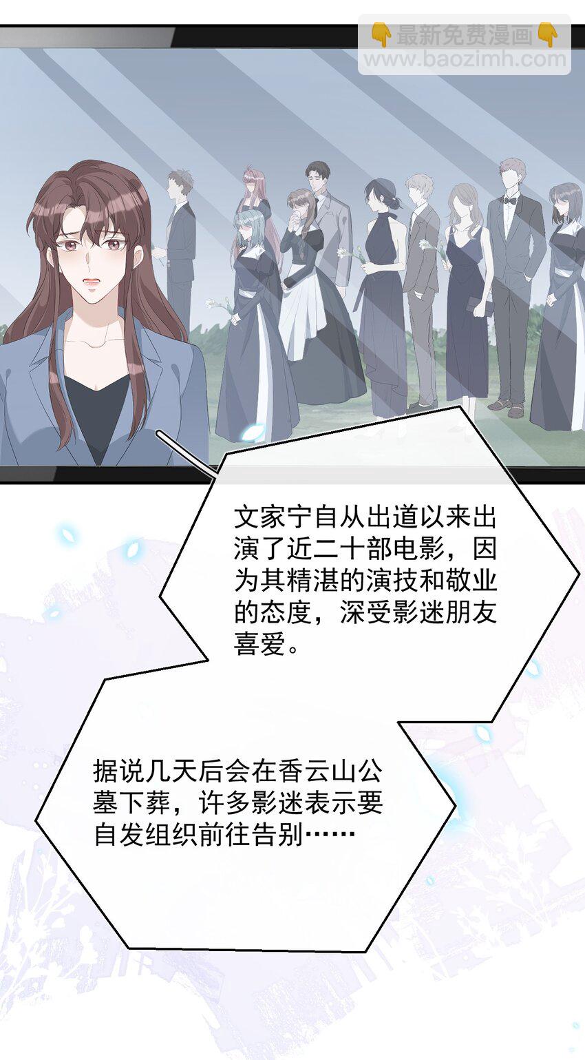 002 自己的葬礼(1/2)-第2话