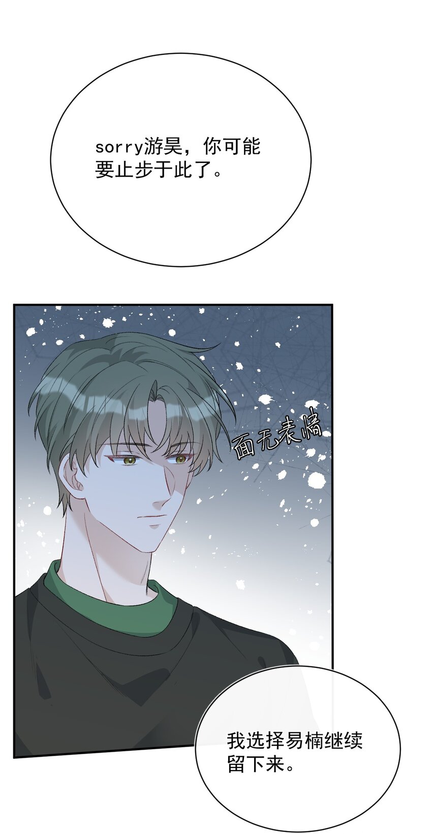 012 再次晋级(1/2)-第12话