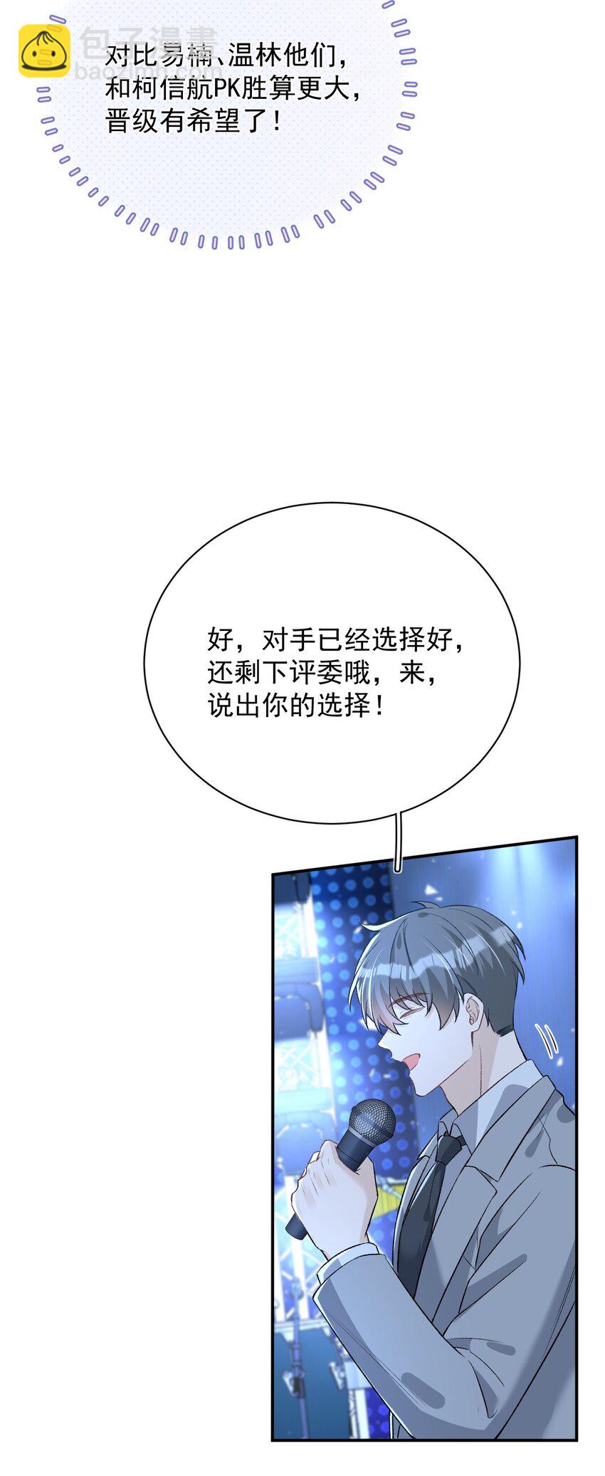 012 再次晋级(1/2)-第12话