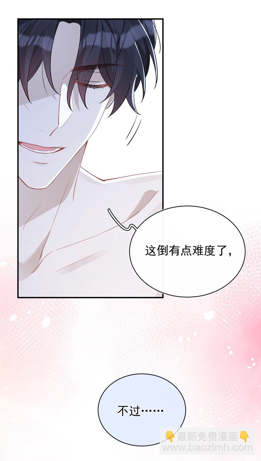 014 谈判(1/2)-第14话