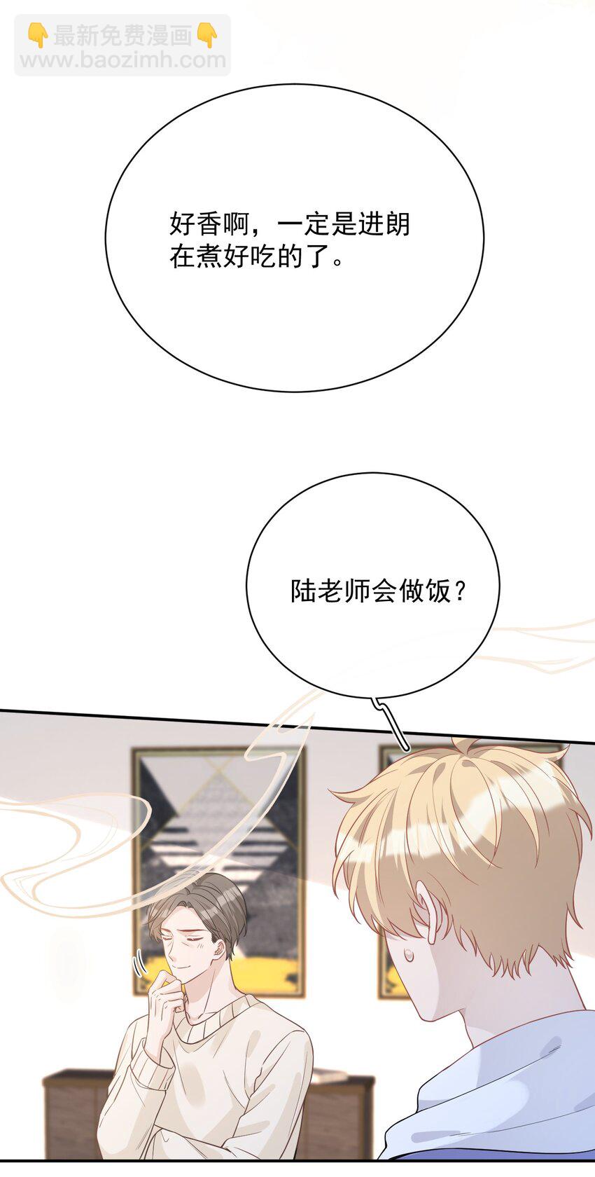 016 再次留宿(1/2)-第16话