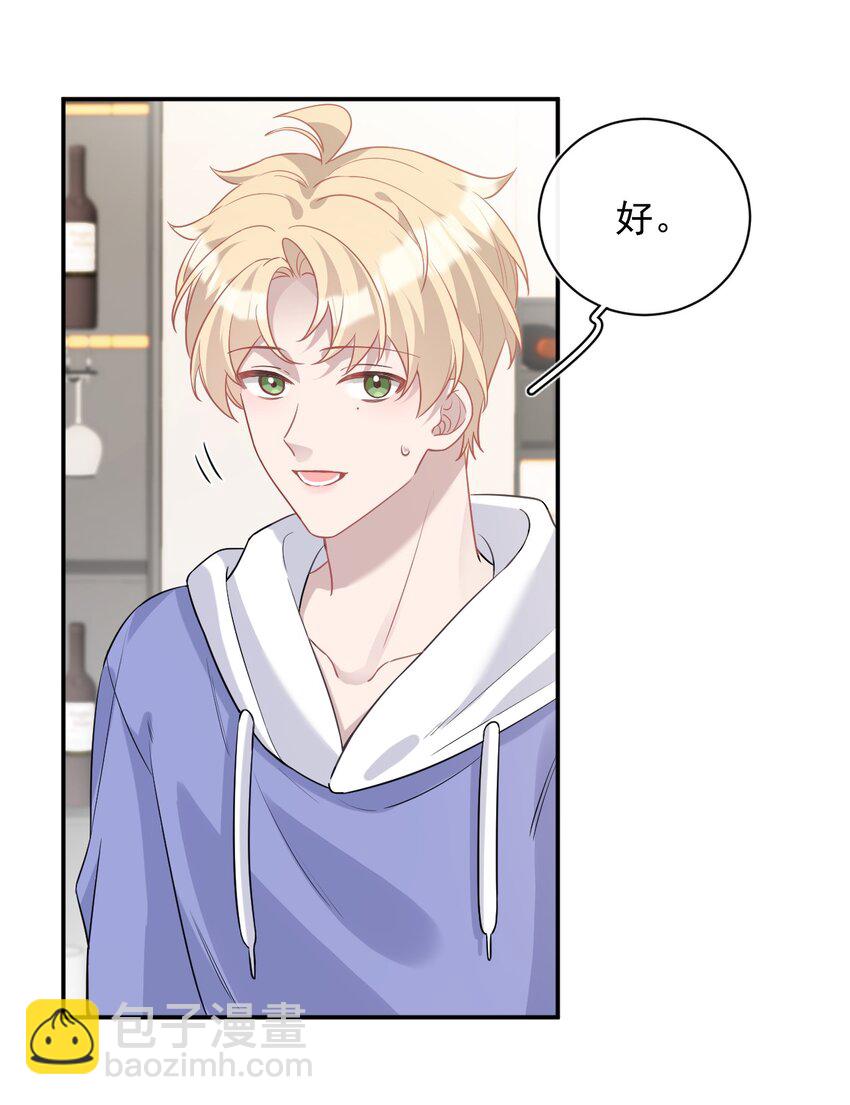 016 再次留宿(1/2)-第16话