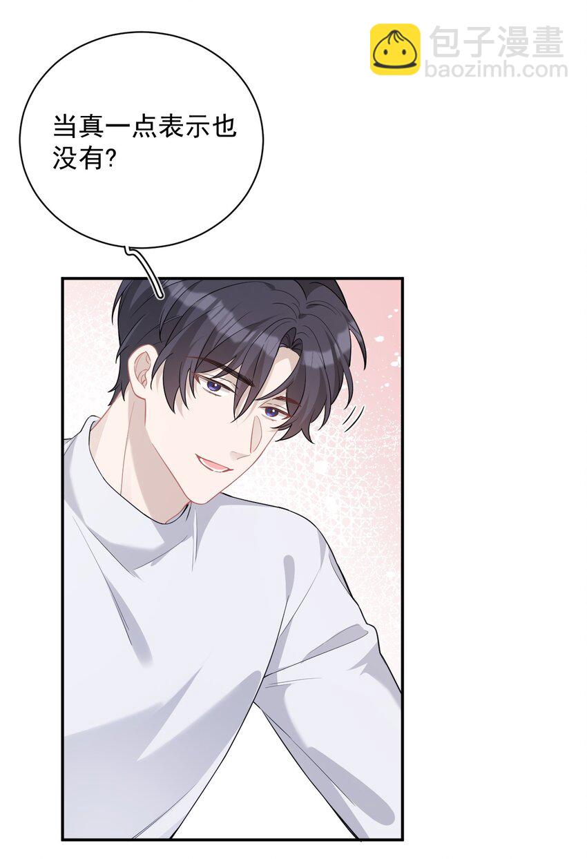 016 再次留宿(1/2)-第16话