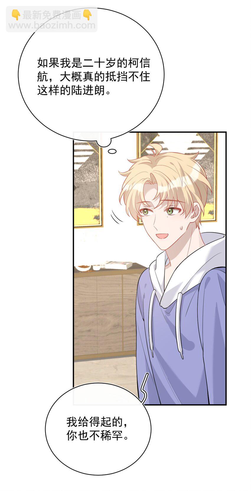 016 再次留宿(1/2)-第16话