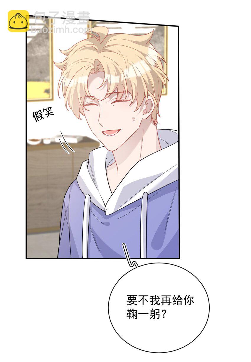 016 再次留宿(1/2)-第16话