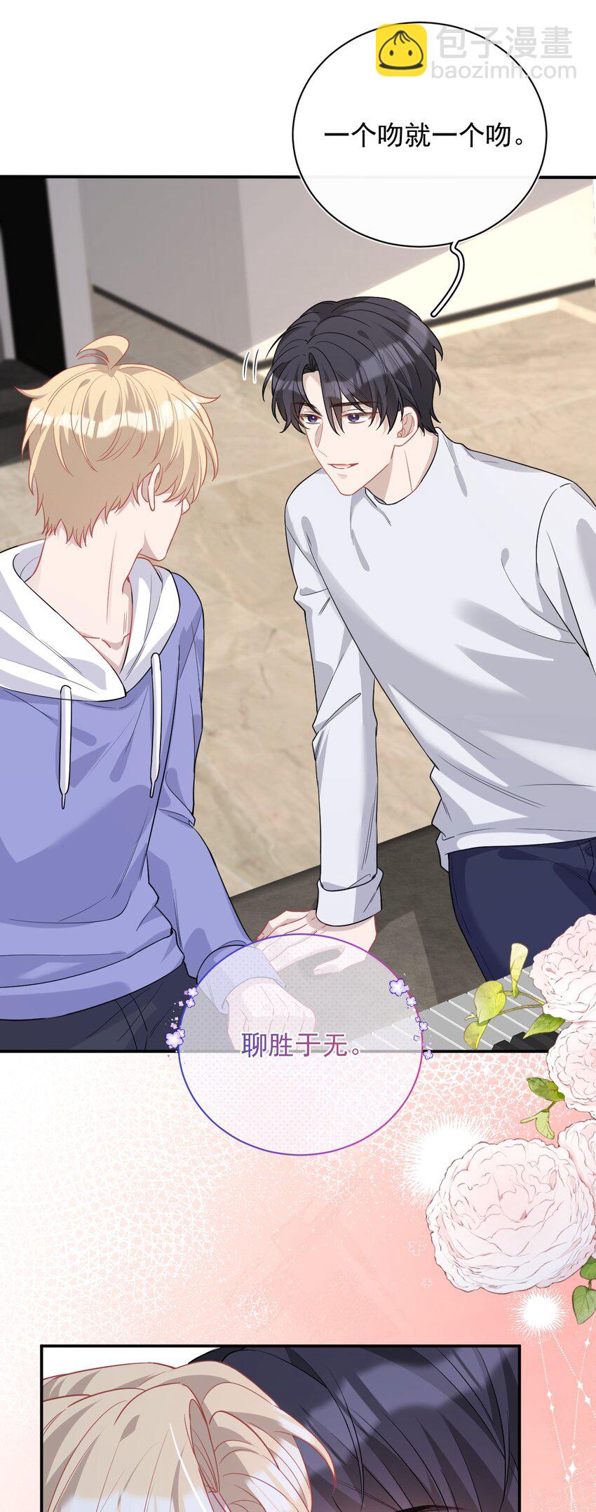 016 再次留宿(1/2)-第16话