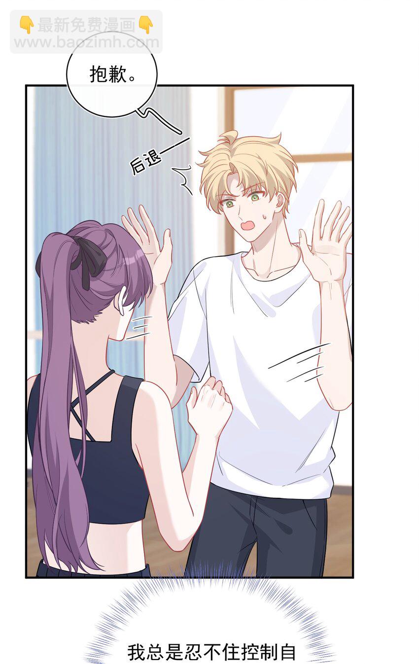 016 再次留宿(1/2)-第16话