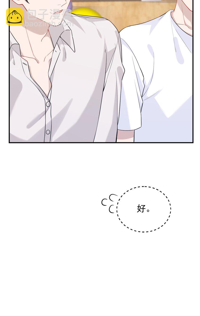 016 再次留宿(1/2)-第16话