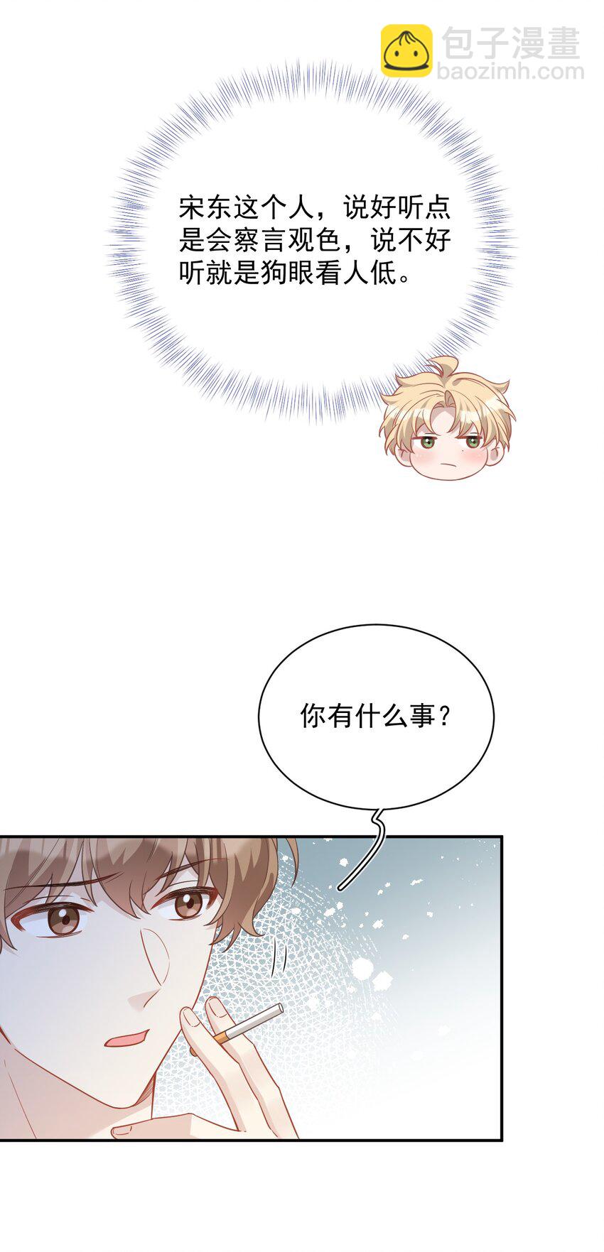 016 再次留宿(1/2)-第16话