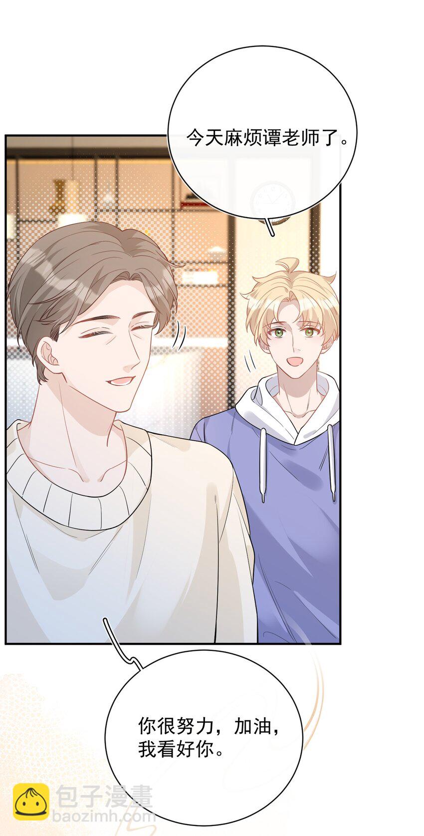 016 再次留宿(1/2)-第16话