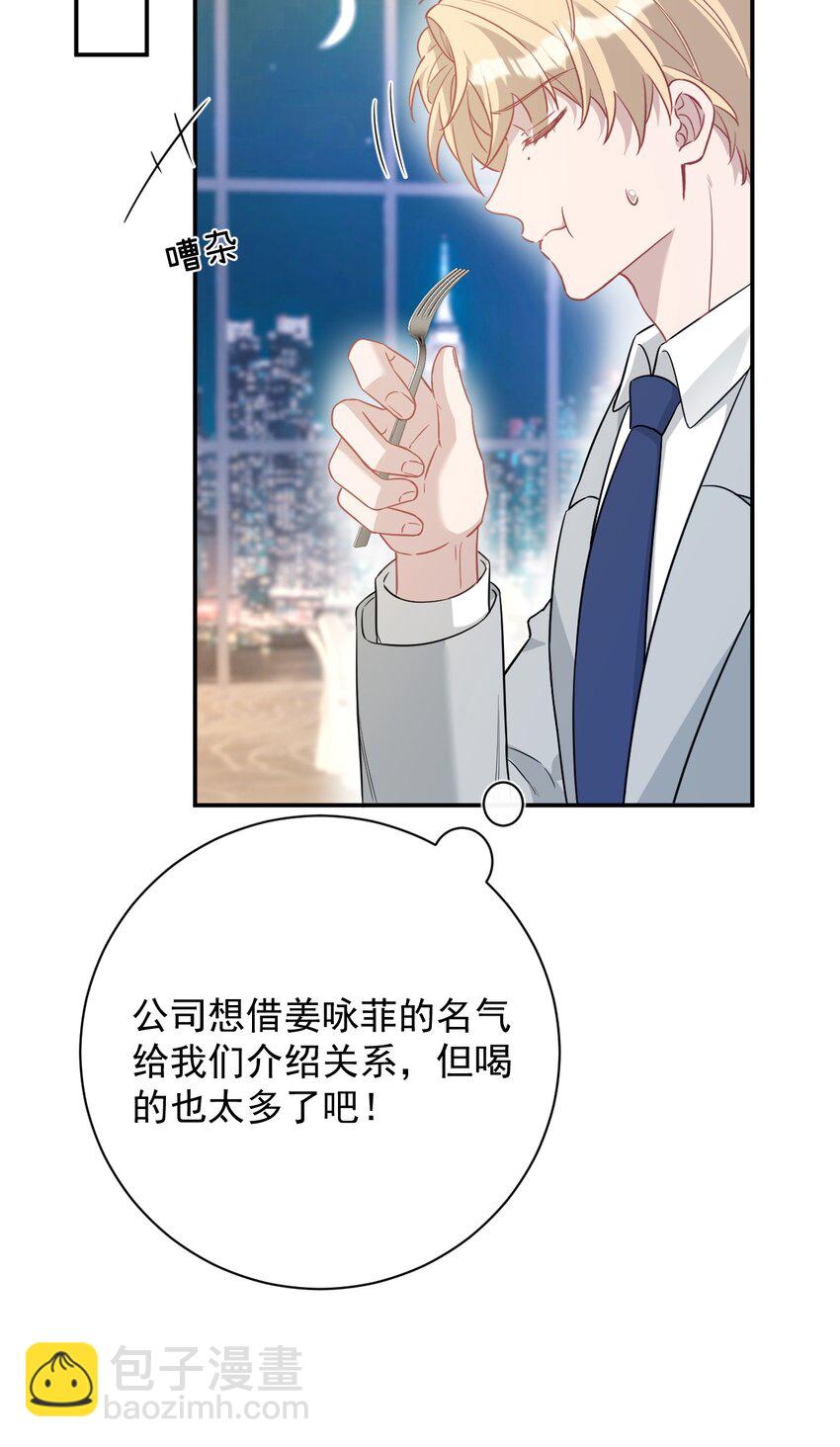 018 酒(1/2)-第18话