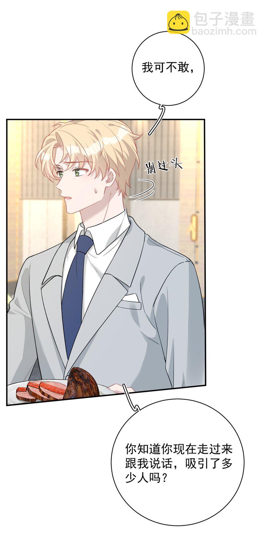 018 酒(1/2)-第18话