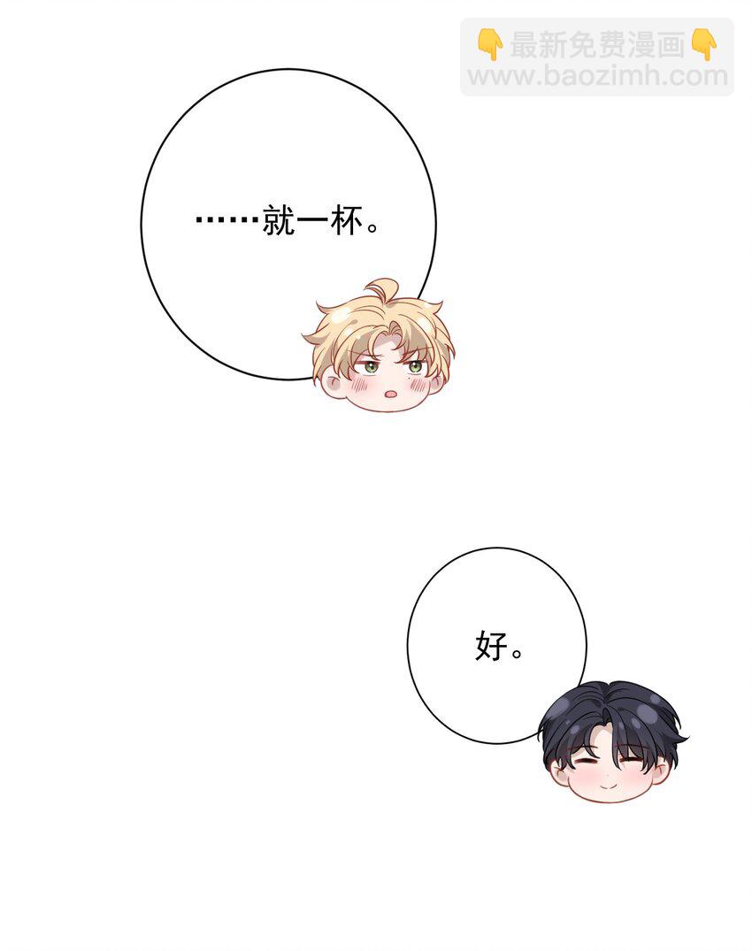 018 酒(1/2)-第18话