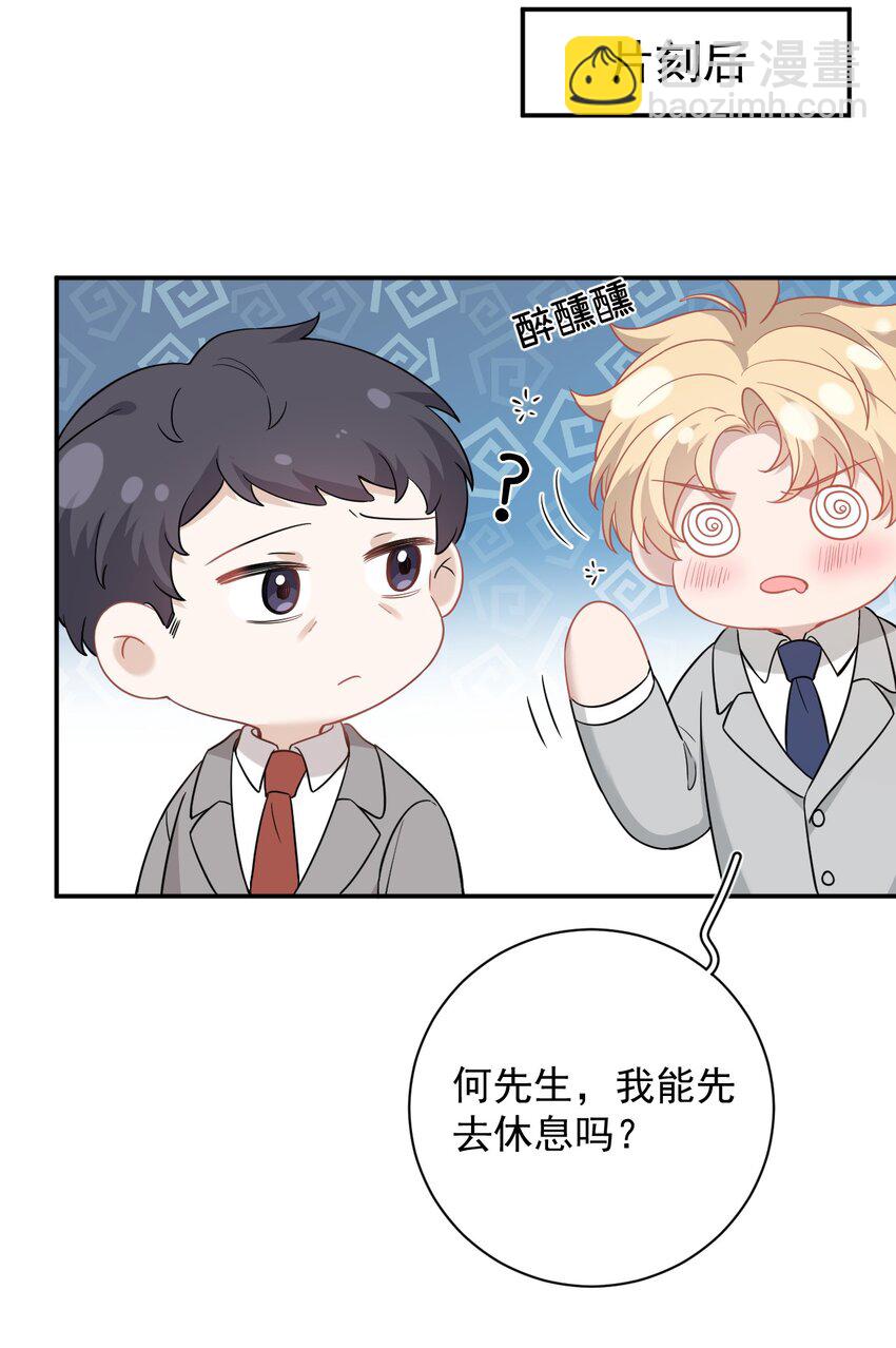 018 酒(1/2)-第18话