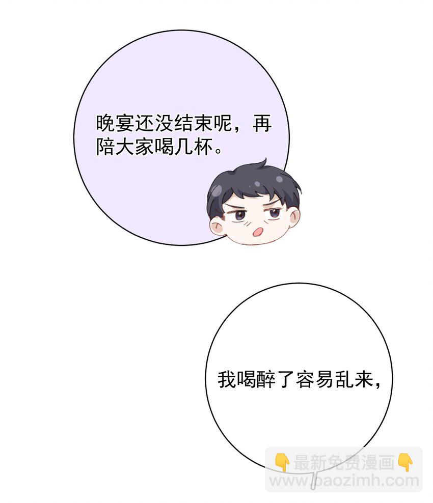 018 酒(1/2)-第18话