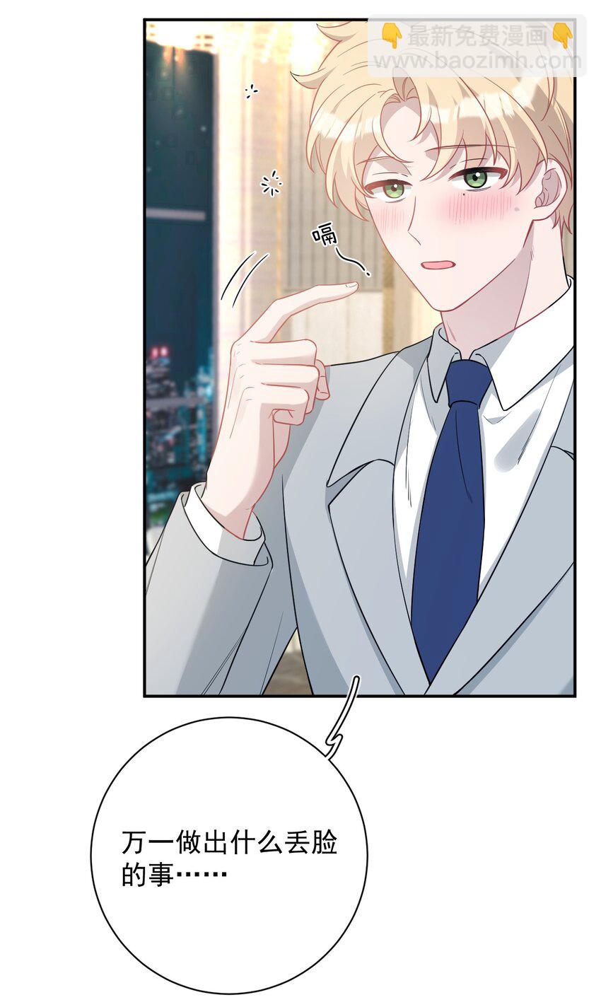 018 酒(1/2)-第18话